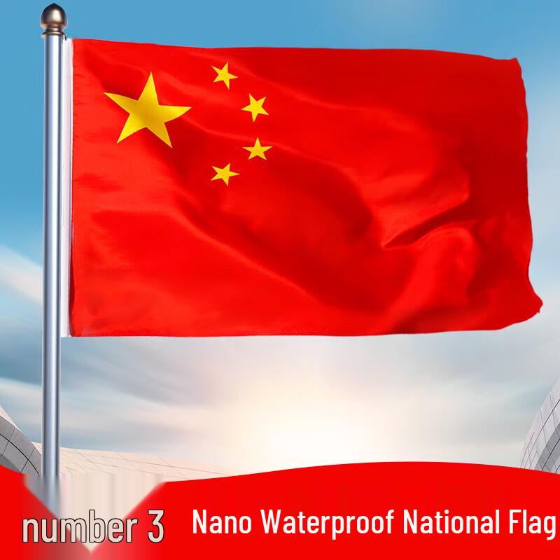 Waterproof Outdoor Chinese National Flag