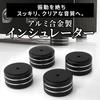 Nanomaru Audio Aluminium-Isolatoren 40x20mm mit Gummi-Lautsprecherkegel Lautsprecherständer-Kegel mit Höhe 4 Stück Anti-Rutsch, Receiver, Basis, Schrauben,