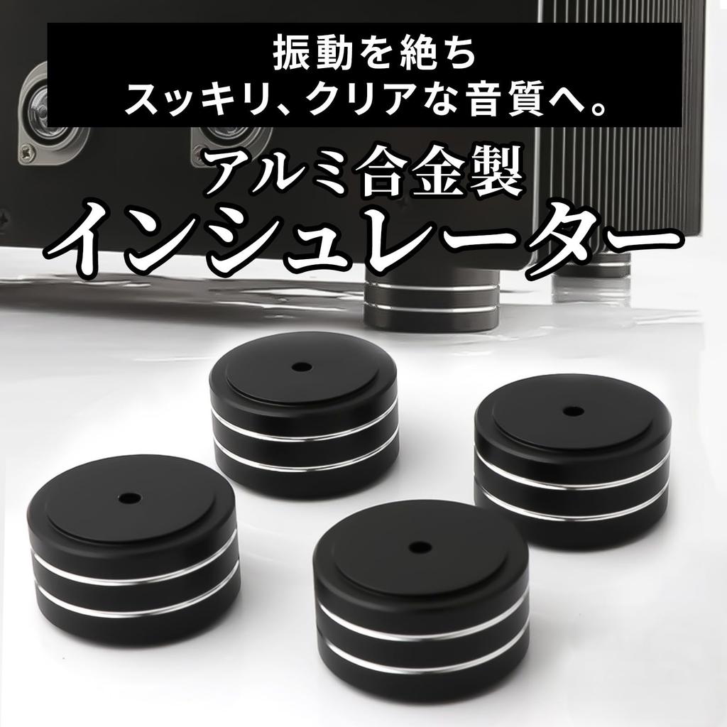 Nanomaru Audio Aluminium-Isolatoren 40x20mm mit Gummi-Lautsprecherkegel Lautsprecherständer-Kegel mit Höhe 4 Stück Anti-Rutsch, Receiver, Basis, Schrauben,