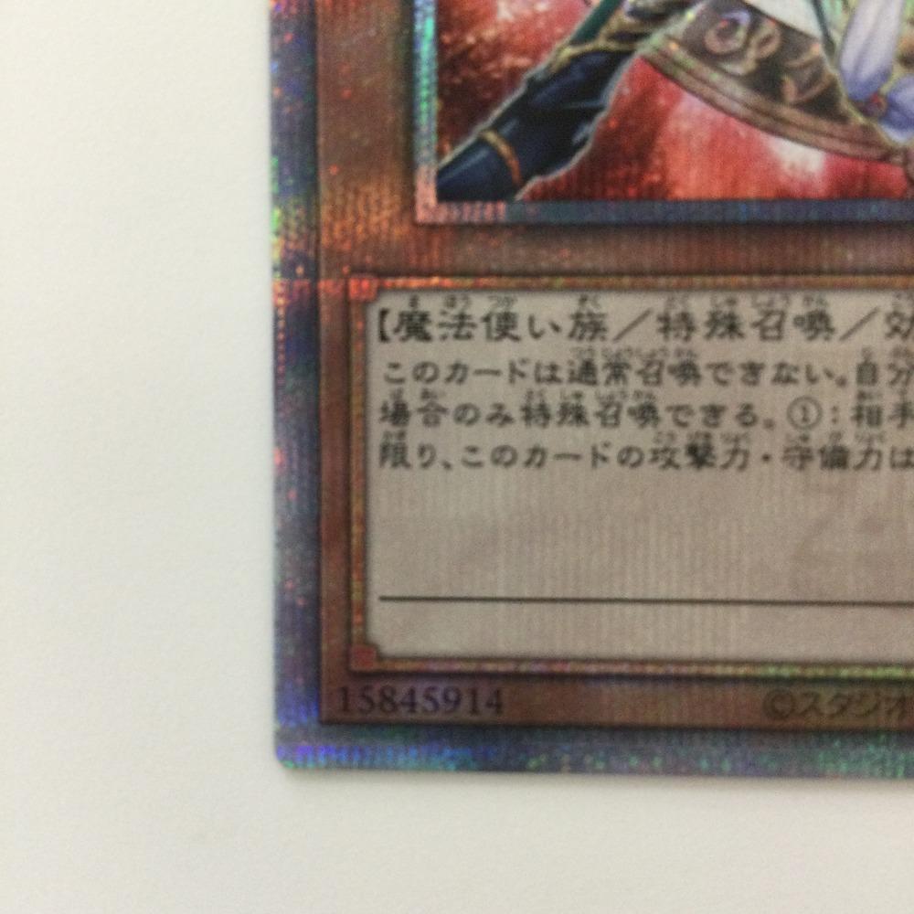 Magician of Bonds and Unity 25th Secret Rare Yu-Gi-Oh! PHNI/JP000QSE (Slightly damaged/stained)