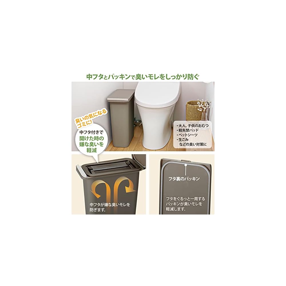 RISU Trash Can with Inner Lid, Odor-Proof Even When Opened, Brown, 21L, HH Dustbin, Suitable for
