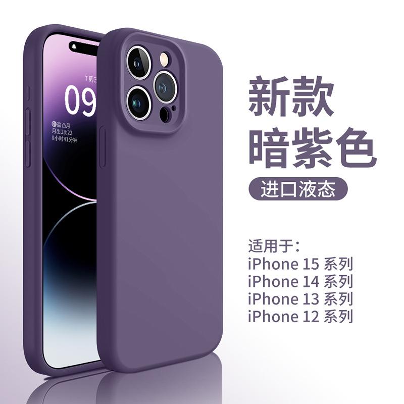 Applicable To iphone18ProMax Liquid Silicone Mobile Phone Case Anti-fingerprint Apple 16 Premium Simple 13 Protective Case