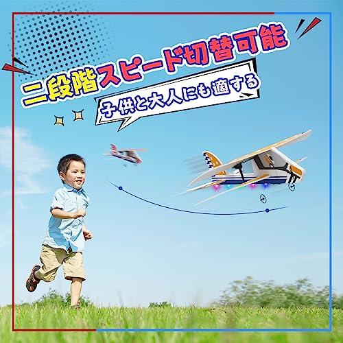 DEERC Radio-Controlled Glider Airplane, Fixed-Wing Jet, RC Kit, Under 100g, Kids' Beginner's Toy, Indoor/Outdoor Use, 3 Batteries, 24-Minute Flight Ti
