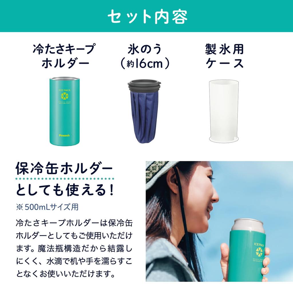 Vacuum Bottle Industry Peacock Ice Insulated with Thermos Heatstroke Vacuum Matte MC The-peacock (The-peacock) Pack, Design, Portable, Prevention,