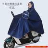 Jacquard Foot Covering Single Thickened Long Motorcycle Raincoat