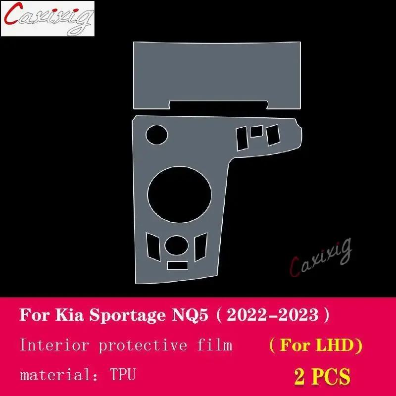 For Kia Sportage NQ5 - Car Interior Center Console Transparent TPU Protective Film Anti-scratch Repair Film Accessories
