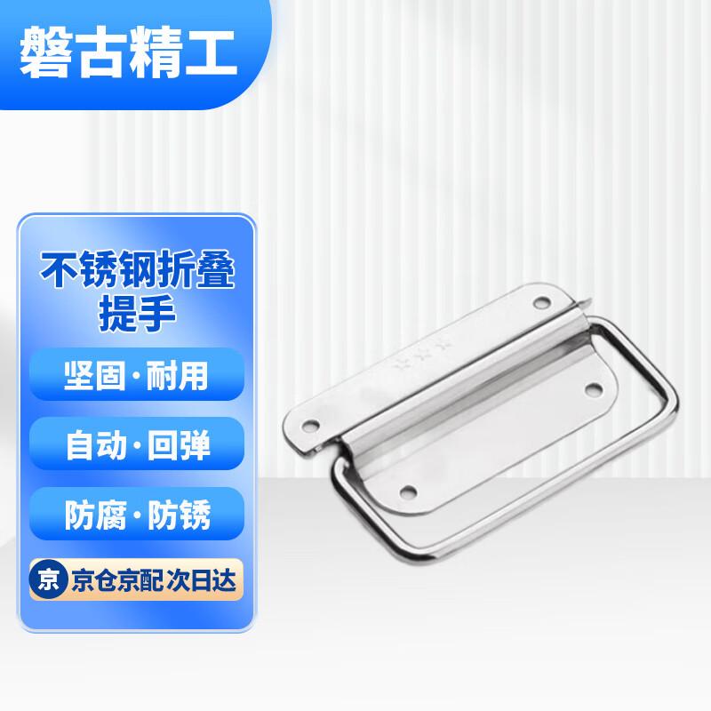 Folding Stainless Steel Spring Handle