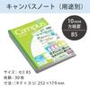 KOKUYO Campus 10mm 30S10X5 Notebook, B5, Grid, 5-Pack, No.