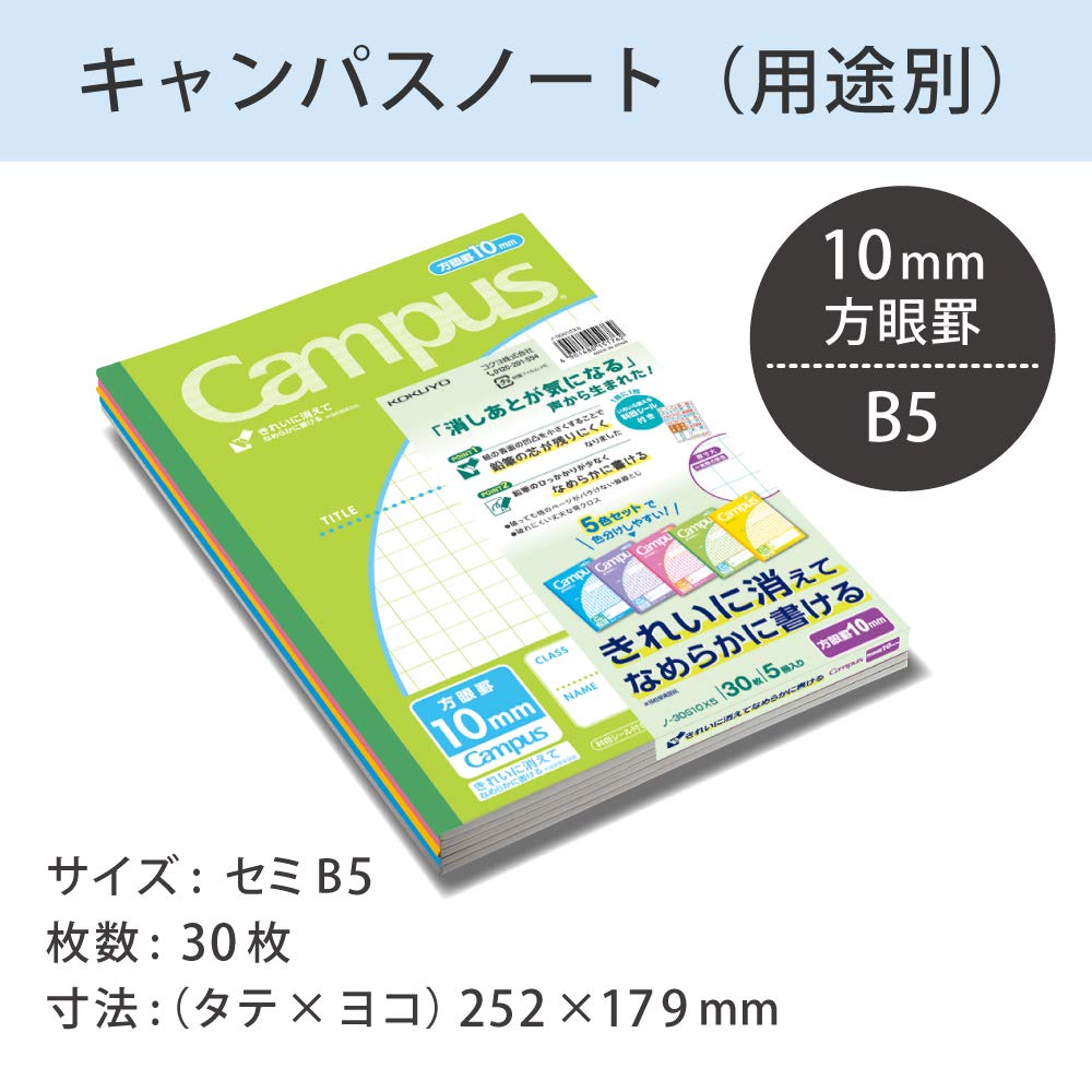 KOKUYO Campus 10mm 30S10X5 Notebook, B5, Grid, 5-Pack, No.