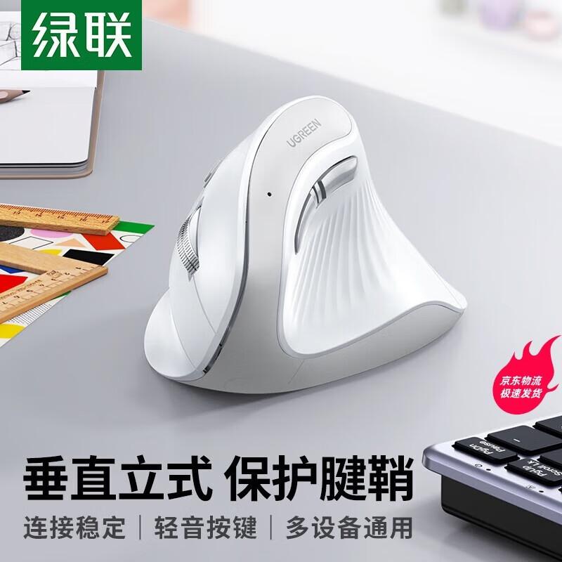 

UGREEN MU008 Ergonomic Vertical Wireless Mouse