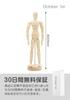 October 1st Drawing Doll Model Wooden Doll Poseable Mannequin Hand Model Model Figure Joints Articulated Art Interior Accessory Stand Drawing Practice