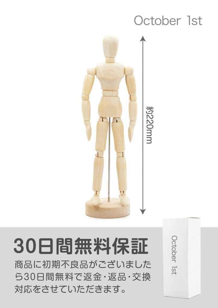 October 1st Drawing Doll Model Wooden Doll Poseable Mannequin Hand Model Model Figure Joints Articulated Art Interior Accessory Stand Drawing Practice