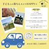Pienihoho Itomiki Originalillustration Auto-Magnet BABY AN BORD Durchmesser 5,5 Zoll (14 cm)