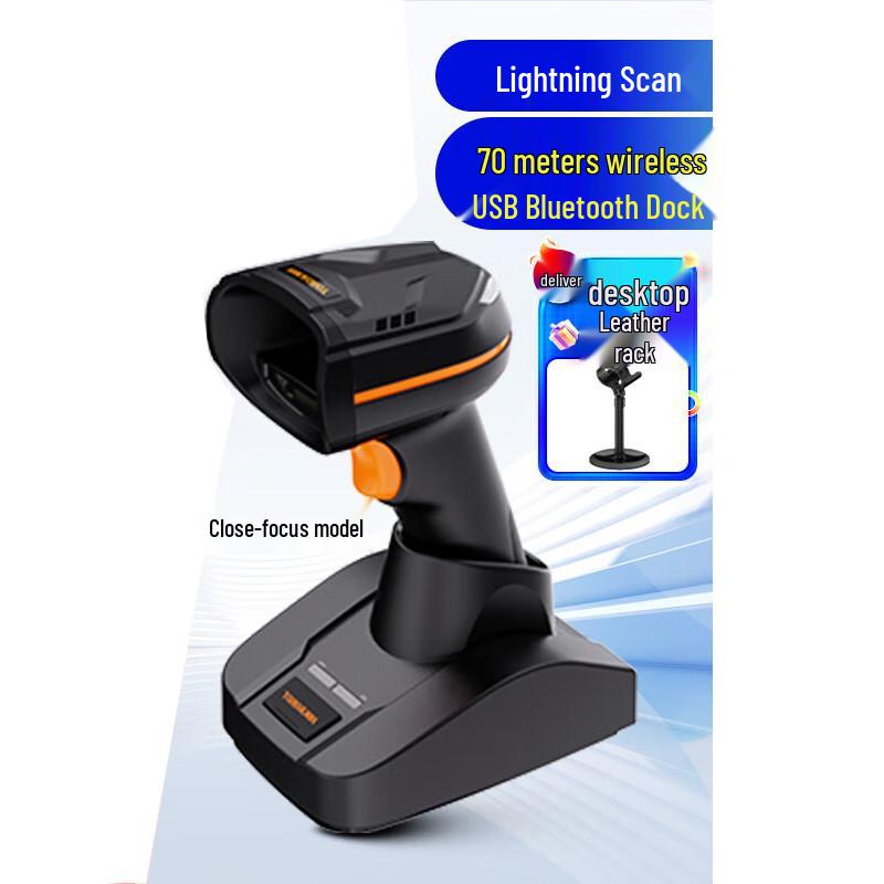 Hikvision Wireless 1D/2D Barcode Scanner