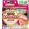 Azuki No Chikara (Power of Azuki) for Eyes (Eye Mask Type) Warms the Eyes with 100% Azuki Bean Natural Steam
