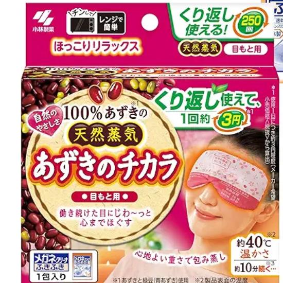 Azuki No Chikara (Power of Azuki) for Eyes (Eye Mask Type)  Warms the Eyes with 100% Azuki Bean Natural Steam