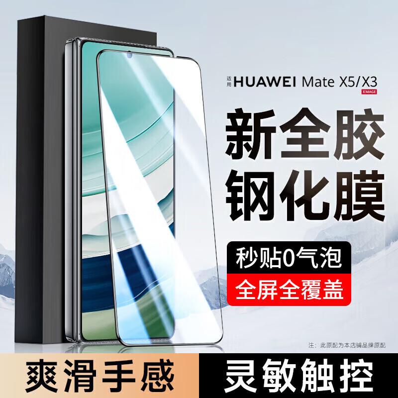 KOOLIFE Huawei Mate X Series Screen, Lens & Hinge Protectors