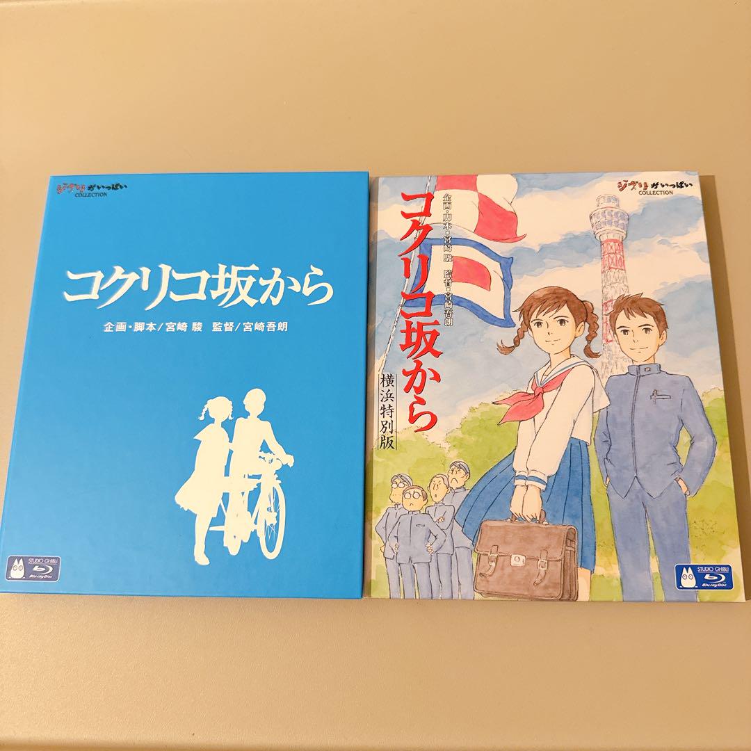 

[USED] Studio Ghibli From Up on Poppy Hill Blu-ray First Limited Edition Yokohama Special Edition