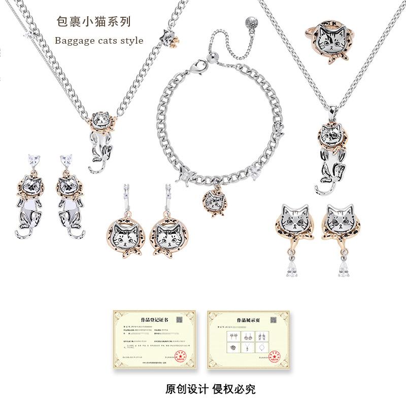 Children's Fun Cute Package Kitten Series Sweet Cool Premium Necklace Earrings Bracelet Ring