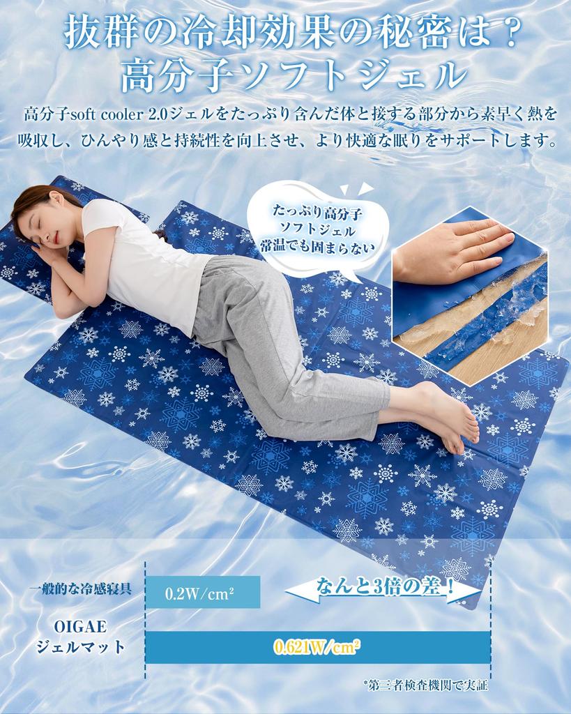 OIGAE Cooling Gel Cool Instant Cooling to Cushioning Cool to the Lasting Double Antibacterial and Better than Cooling Cool Cooling Summer Easy to No
