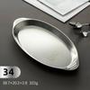ZISIZ 316 Stainless Steel Oval Fish Platter