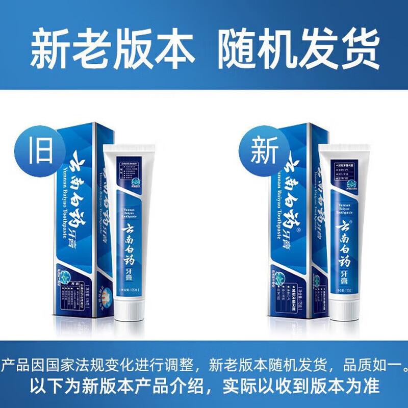 

Yunnan Baiyao Spearmint Toothpaste