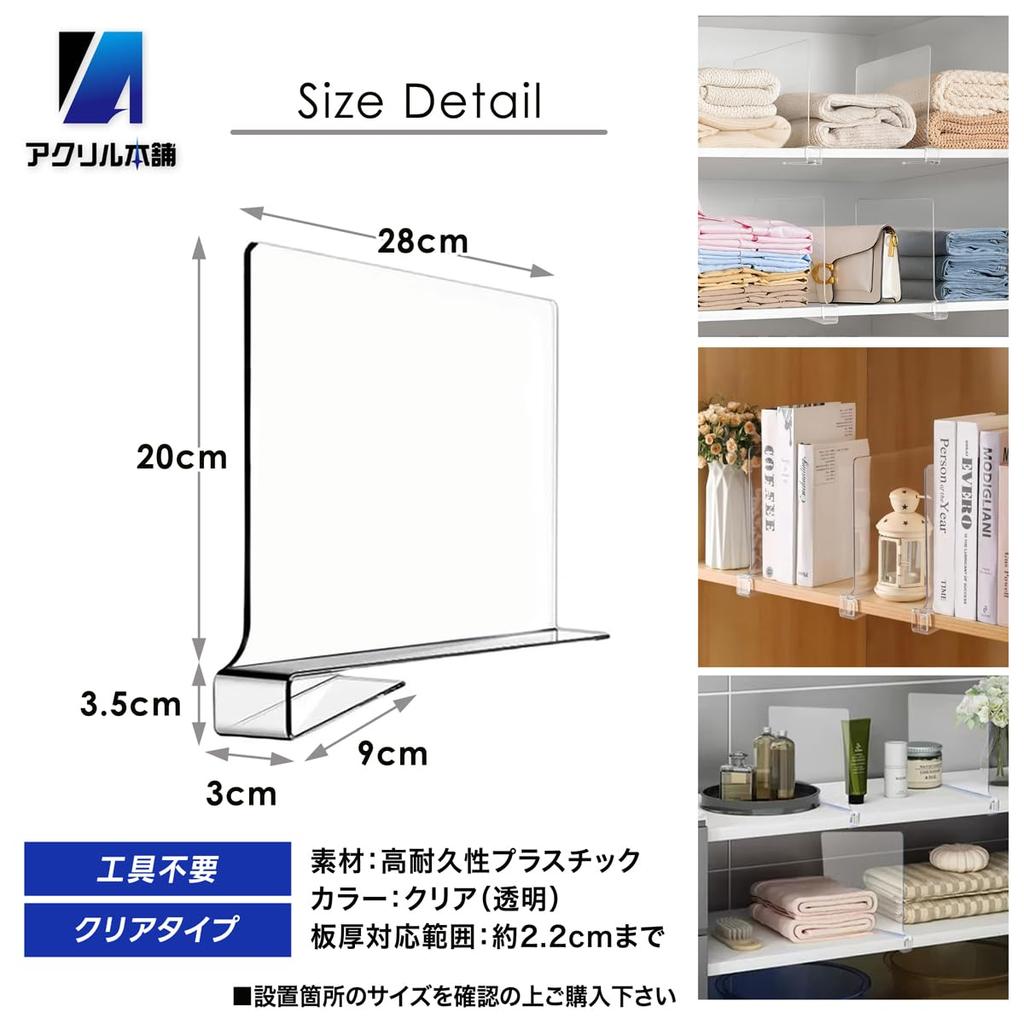 Acrylic Honpo Storage Divider Panel Shelf Partition Organizer Closet Bookshelf Organization Tidying Up Separation Set of (Clear, 4)