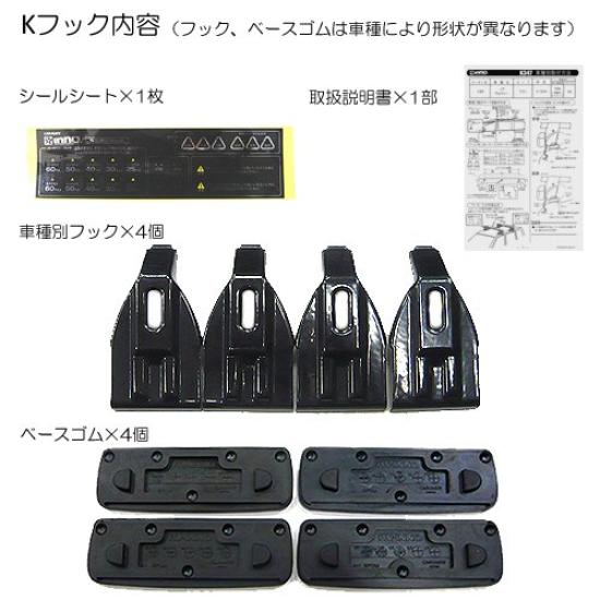 Carmate Inno Roof Carrier Basic Mounting Hook K416 Compatible with Aqua and Other Vehicles (H.23-)