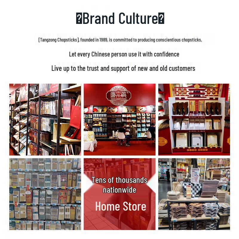 Tangzong Chicken Wing Wood Chopsticks