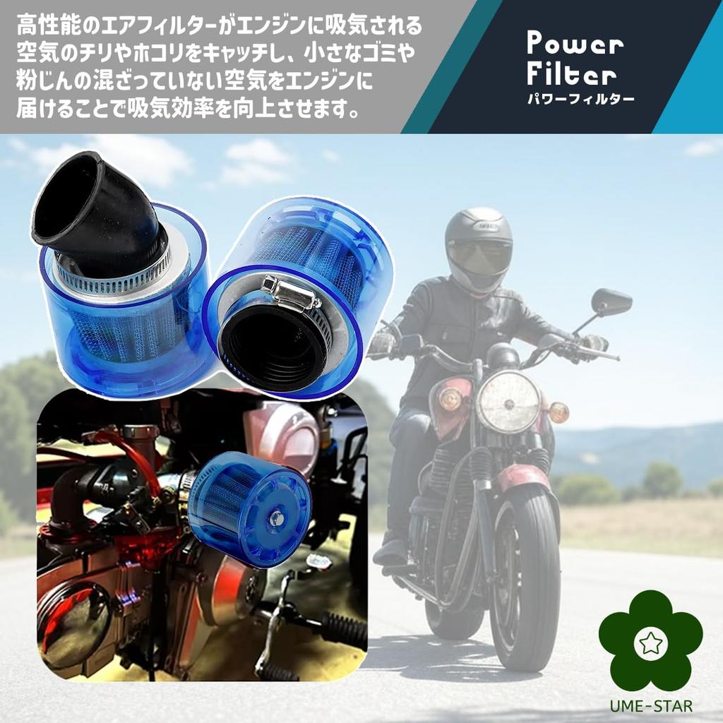UME-STAR Power Filter, Air , All Weather Type, For Motorcycles, Multiple Types, Cover, Breather