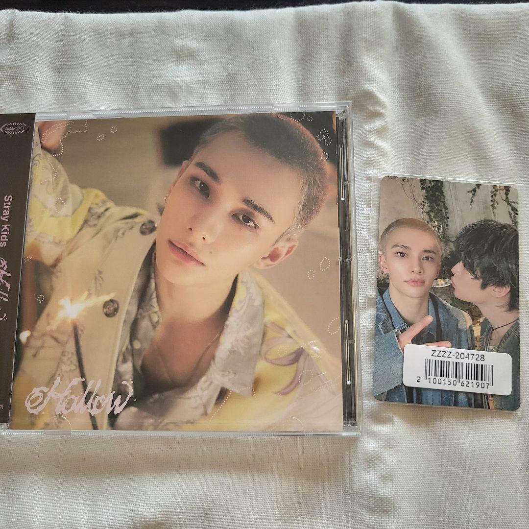 

[USED] Unit Trading Card Air Flash + StrayKids Hollw Hyunjin Edition