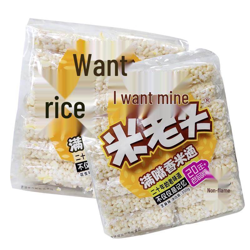 Milaotou Glutinous Rice Puffs