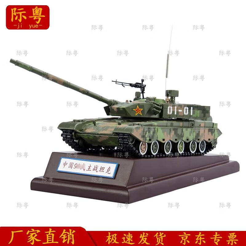 Jiyue 99 Main Battle Tank Alloy Model 1:40 Scale
