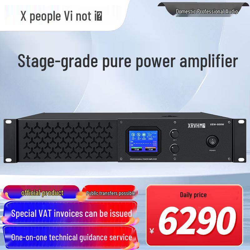 XunErWei Conference Audio & Video Equipment (CN version)