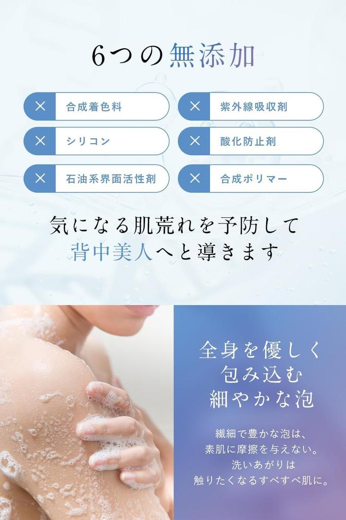 WHITH WHITE Body Soap Highly For Rough Clear 450ml [Sabon Scent] Moisturizing, Anti-Odor, Back, Skin, Skin, Additive-Free,