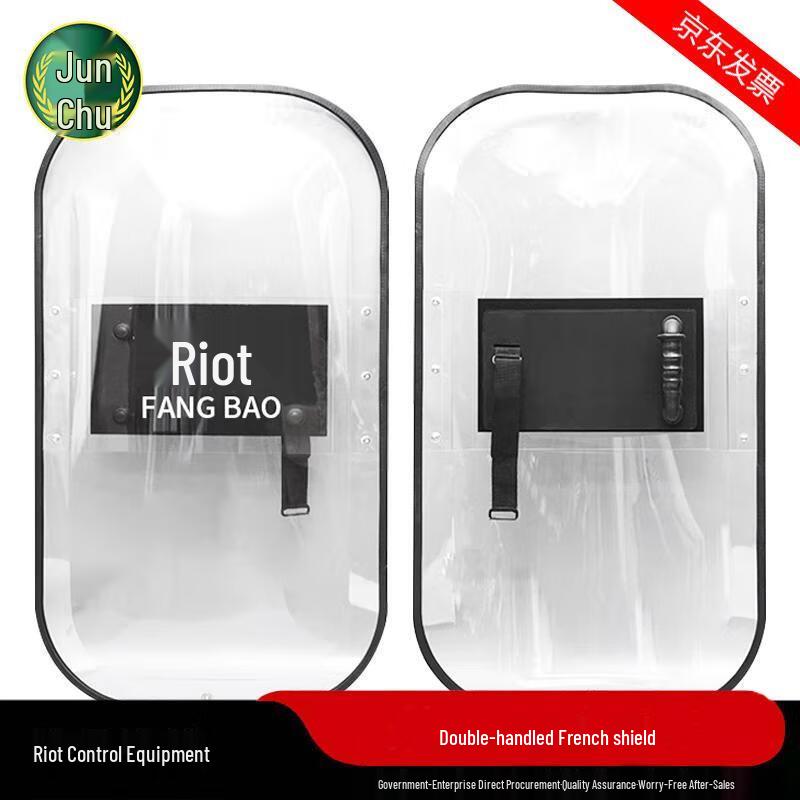 JunChu French Style Double Handle Riot Shield