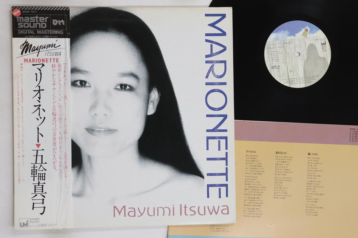 

LP Record MAYUMI ITSUWA - Marionette 30AH1211 UMI 1981 Japan Obi Japanese Pop/Rock Used