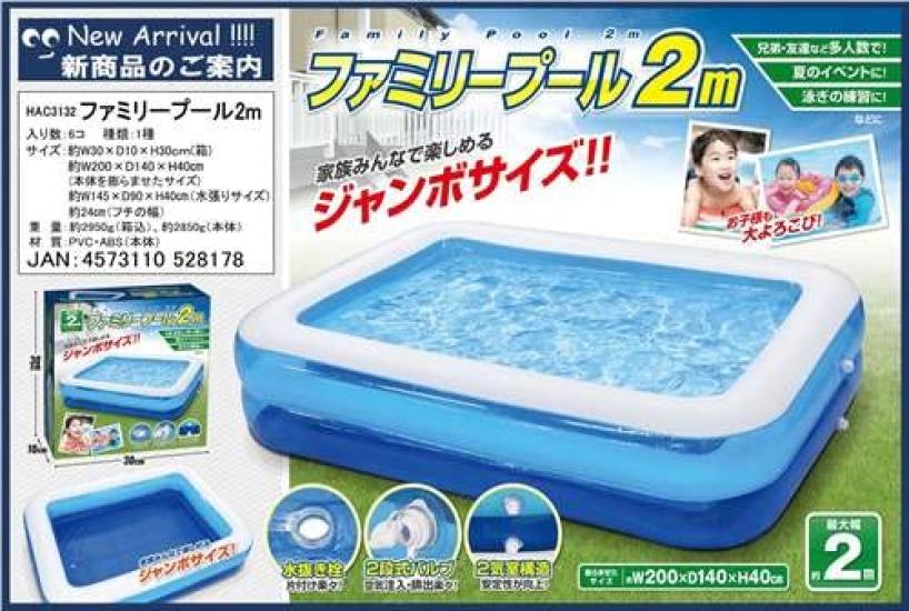 HAC Jumbo Family Pool 2m HAC3132