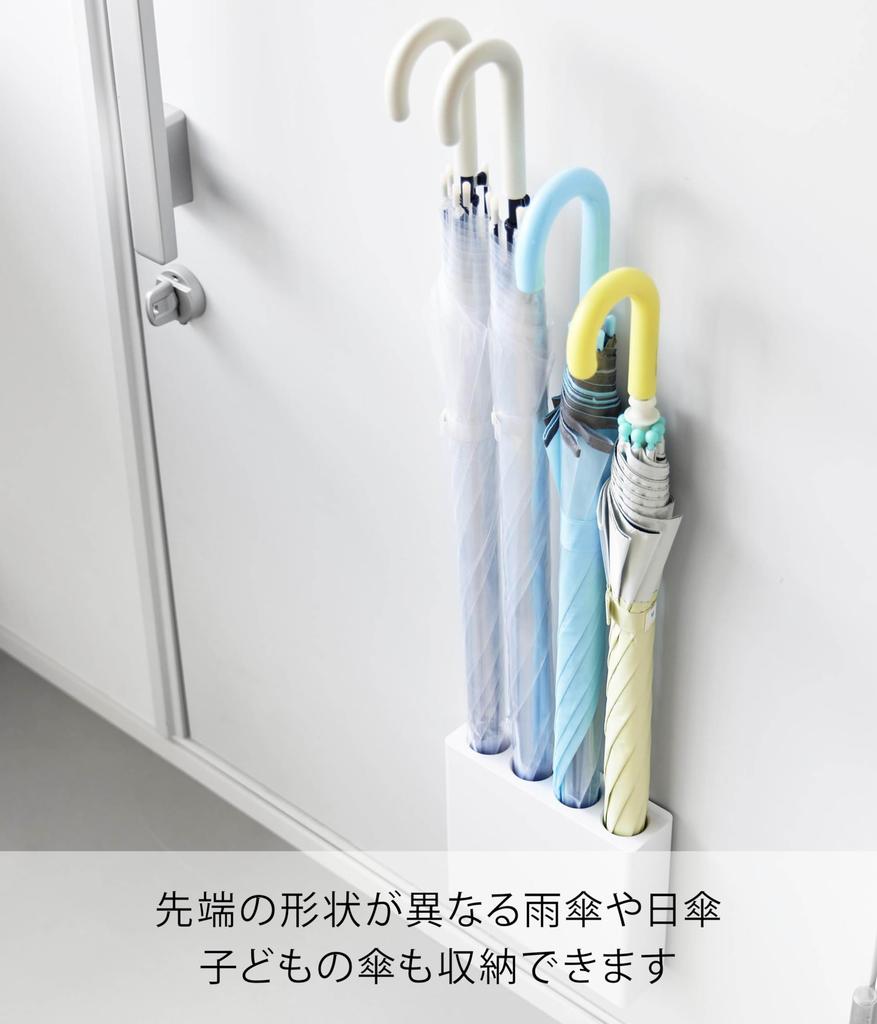 Yamazaki Jitsugyo 10056 Magnetický držák na deštníky 4 řady Bílý Š21 x x V19cm Chytrý stojan na deštníky Úzký Vstup Pevně drží deštníky H6.3