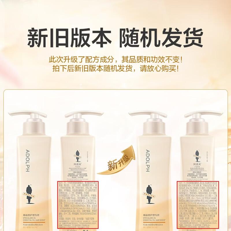 

Adolph Essential Oil Fragrance Care Shampoo