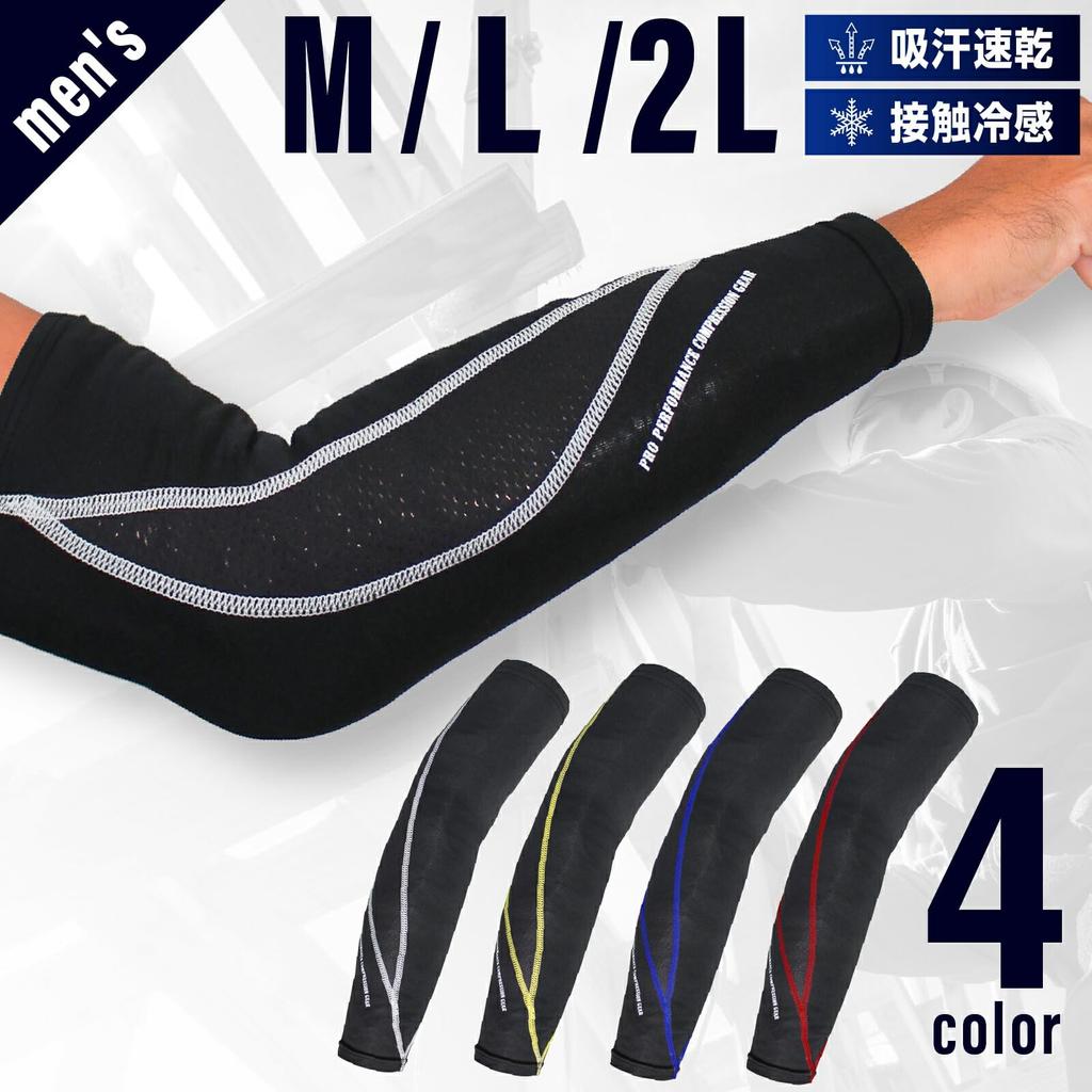 Compression Arm Covers for and Site Stylish and Cool for Spring and and Size [Best Answer] Cool-to-the-touch Baseball, Sports, Work, Cycling, Wear.