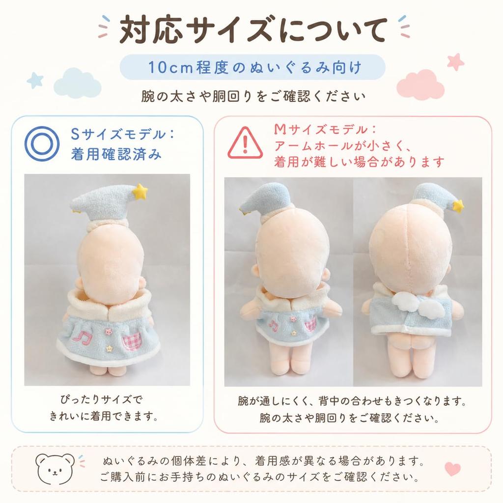 Z-Trigger Plush Toy Clothes 10cm Pastel Cape & Star-Decorated Pointed Hat 2-Piece Set - Blue [Used]