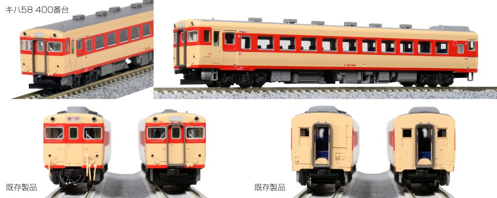 KATO N Gauge Kiha 58 Series Express Set Model Railway Diesel Car Non-air-conditioned "Zao" 5-car 10-1532