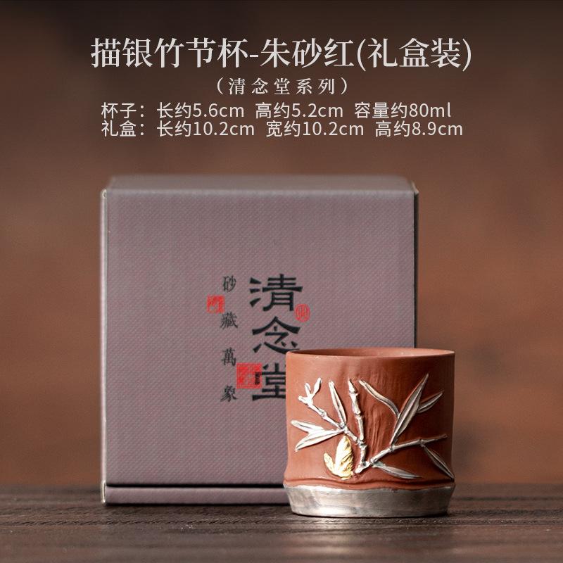 Relief Silver Drawing Zisha Teacup Creative Tea Bowl Beautiful Tea Cup Tea-tasting Smelling Cup Chazhan Master Cups Tea Services