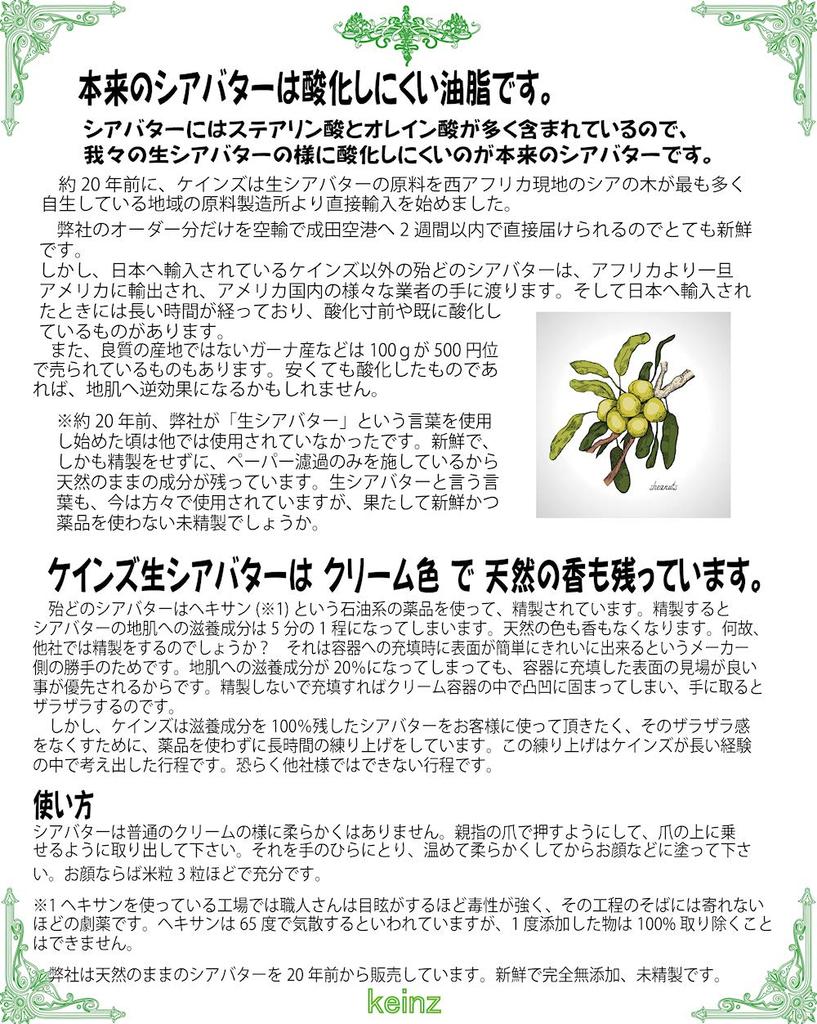 Keinz Raw Shea Butter Organic 250g Bag Completely Natural Cosmetic Ingredients Additive-Free