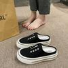 2025 new casual canvas shoes heel-free versatile lazy one-pedal platform ins bag head half slippers women's summer