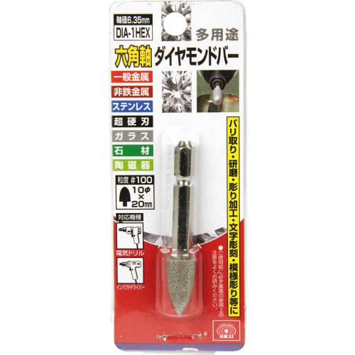 SK11 (SK11) Hexagonal shaft diamond bar #100 bullet type 1020mm DIA-1HEX