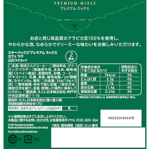 Starbucks Premium Mix Cafe Latte with Mug