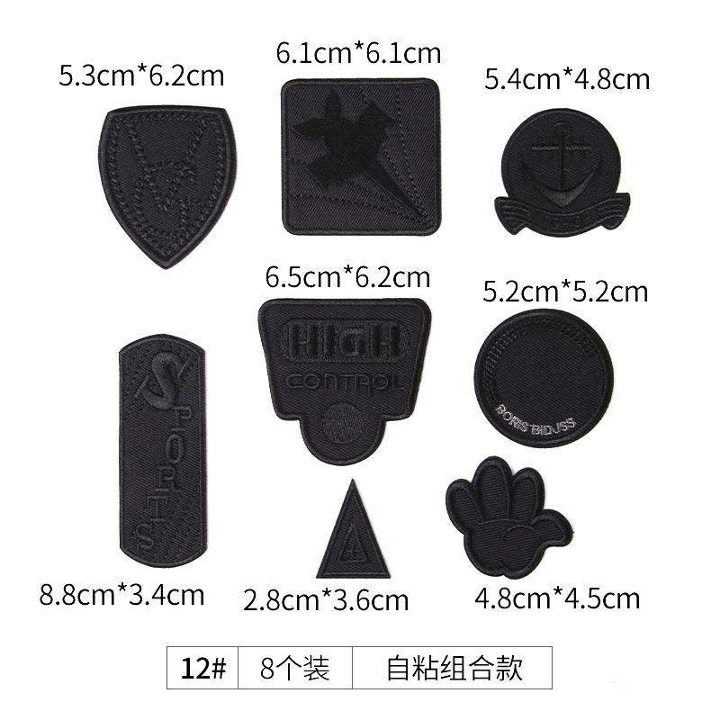 Black Seam-Free Self-Adhesive Clothes, Embroidery Stickers, Down Jackets, Holes And No Marks, Repair Subsidies, Repair Patches, Pattern Stickers