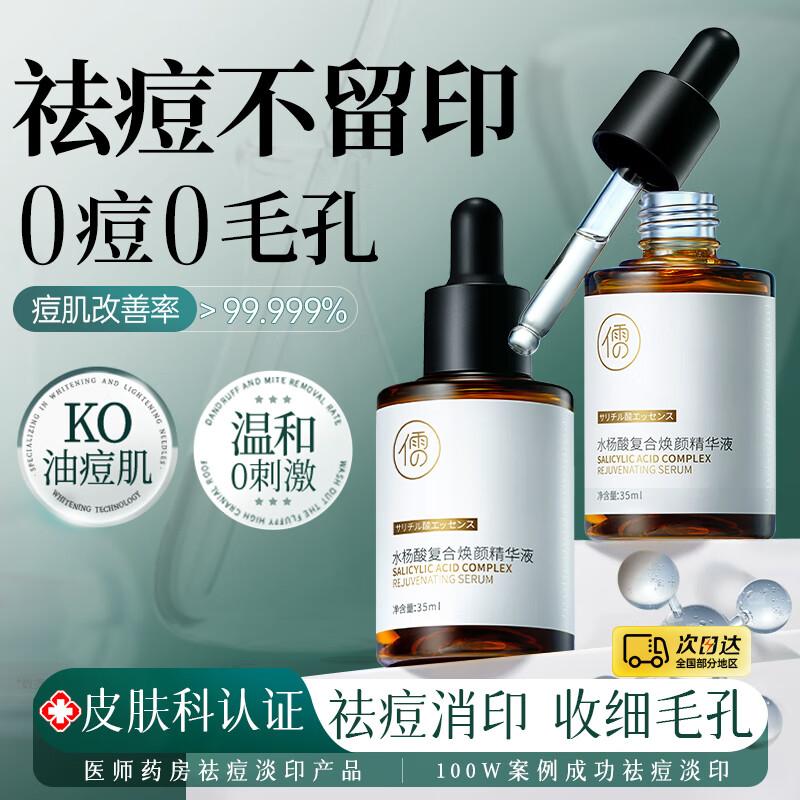 RUYI Advanced Skincare Serums & Ampoules